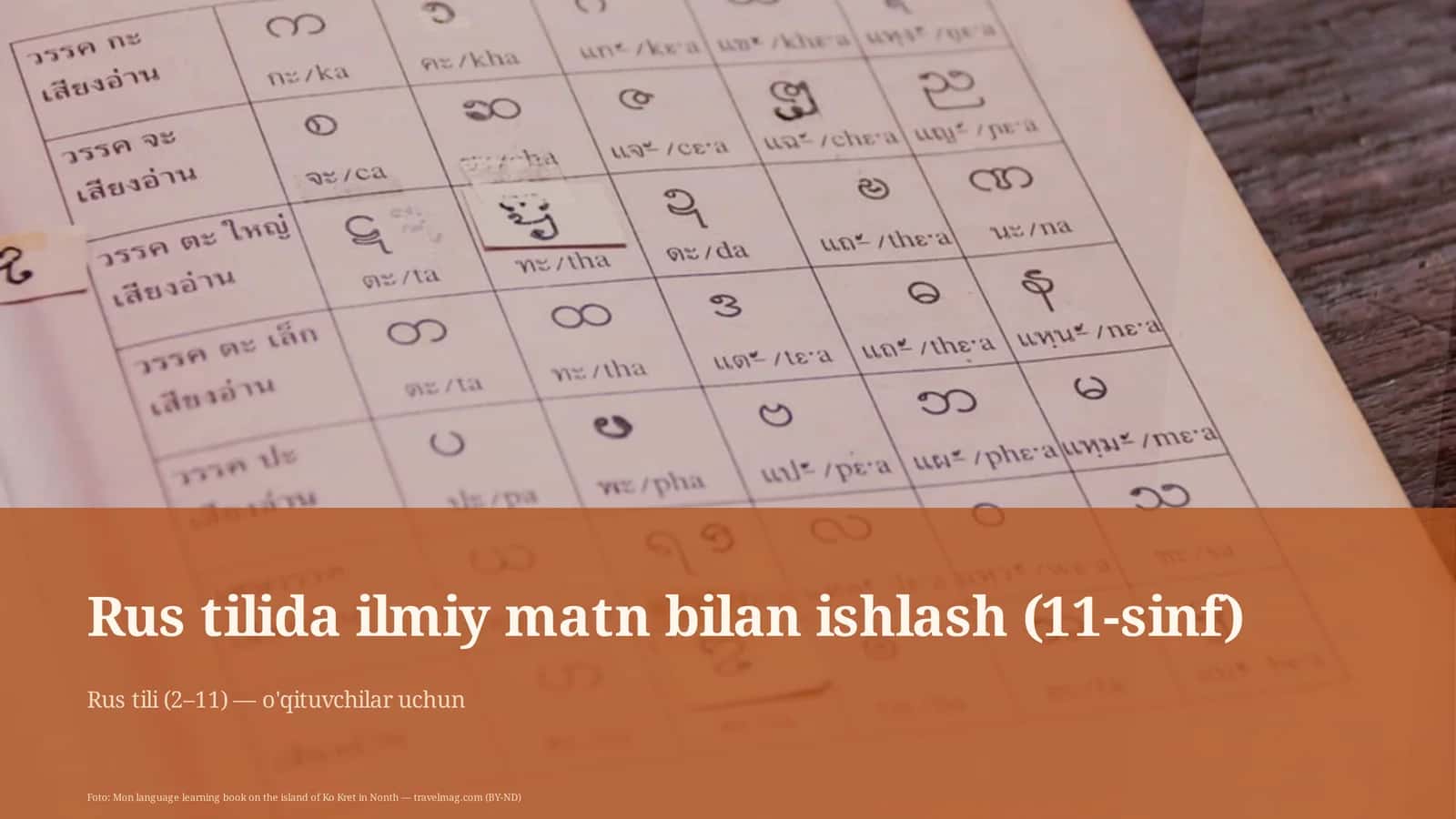 Rus tilida ilmiy matn bilan ishlash (11-sinf)