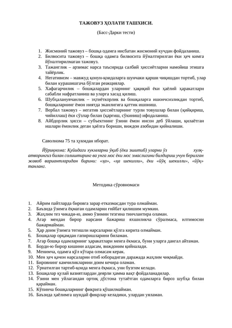 ТАЖОВУЗ ҲОЛАТИ ТАШХИСИ