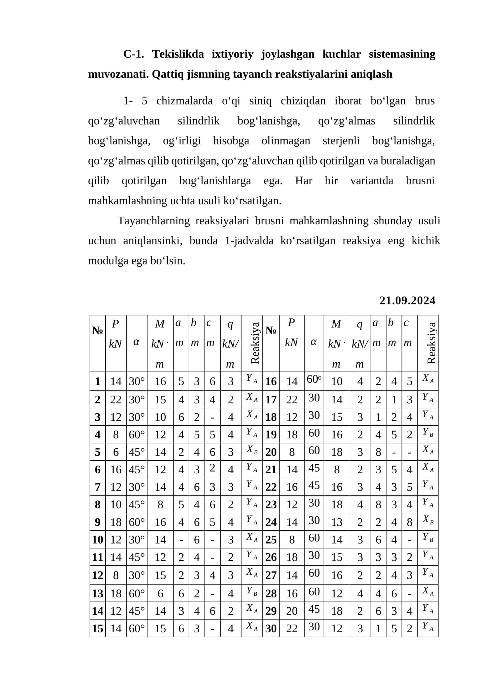 С-1. Tekislikda ixtiyoriy joylashgan kuchlar sistemasining muvozanati. Qattiq jismning tayanch reakstiyalarini aniqlash