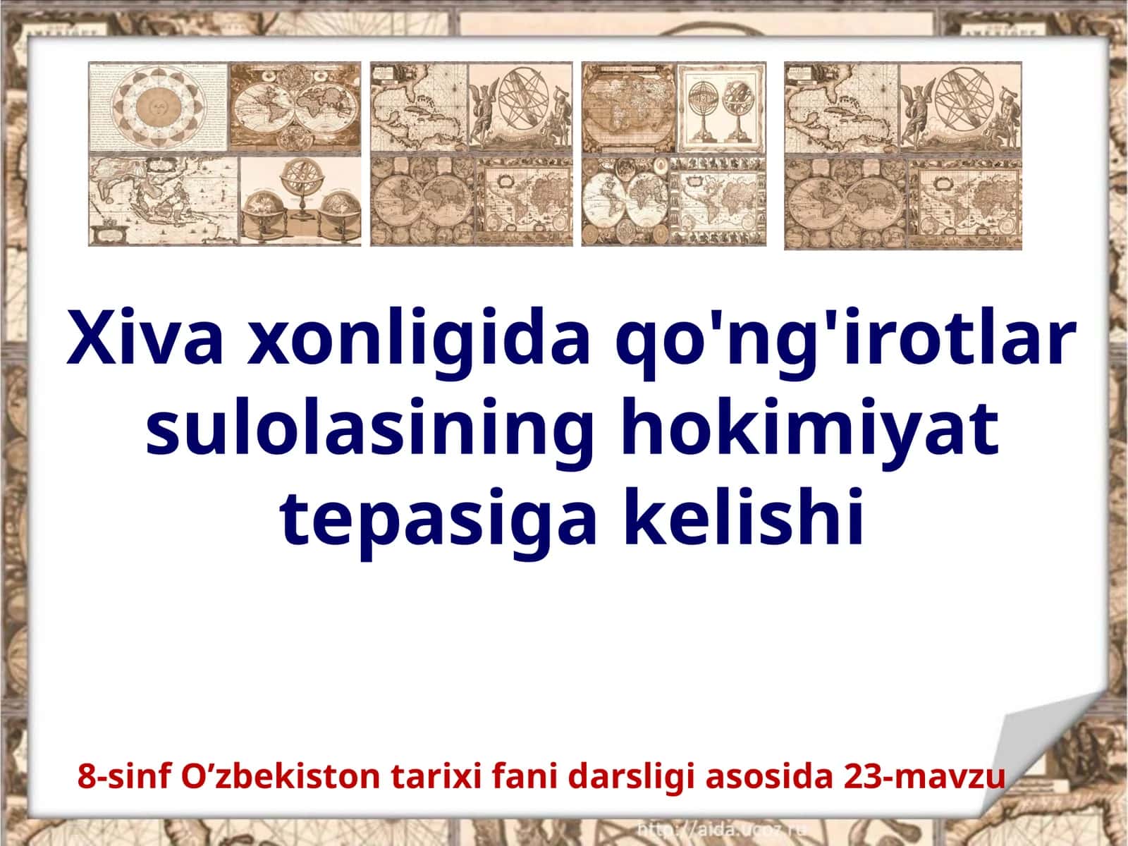 8-sinf O'zbekiston tarixi dars ishlanma. Xiva xonligida qo'ng'irotlar sulolasining hokimiyatga kelishi