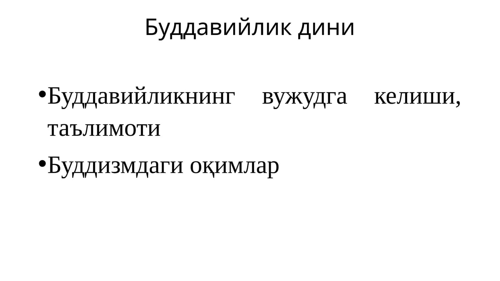 Буддавийлик дини