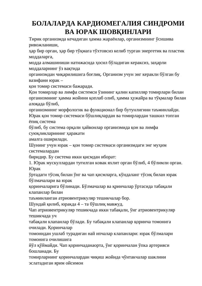 Чақаларнинг қоринчаларига бўлинади