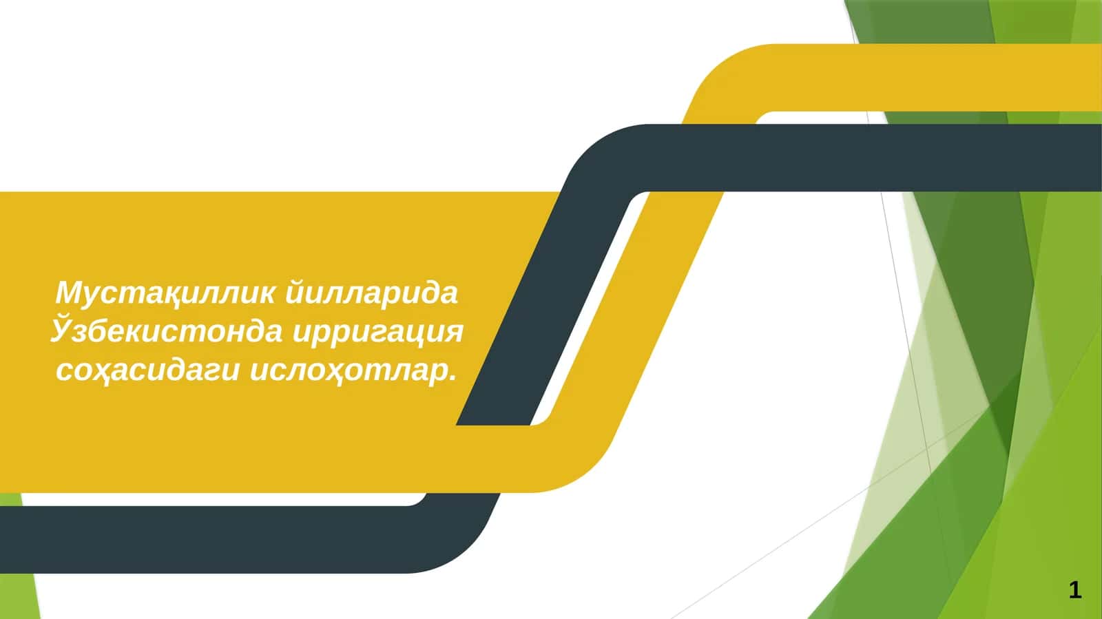 Мустақиллик йилларида Ўзбекистонда ирригация соҳасидаги ислоҳотлар.