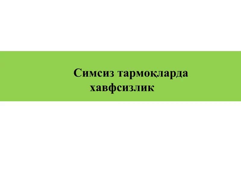 Киберхавфсизлик асослари