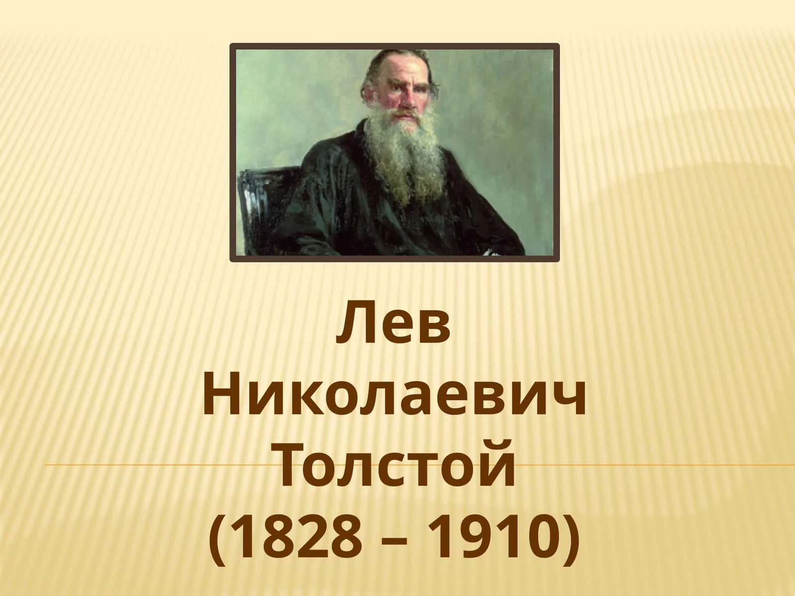 Детство
