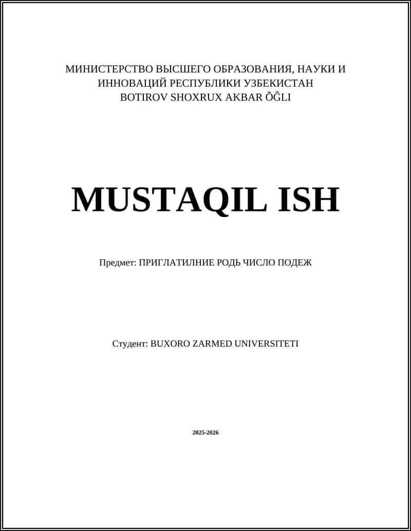 ПРИГЛАТИЛНИЕ РОДЬ ЧИСЛО ПОДЕЖ