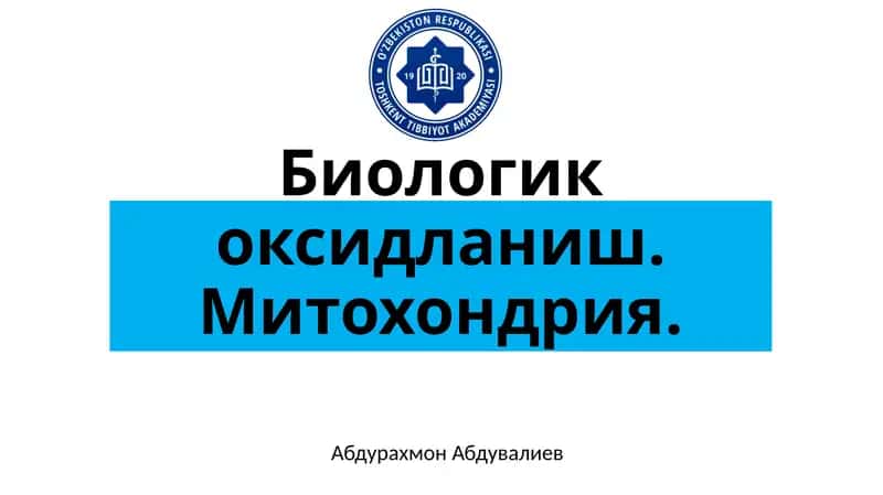 Биологик оксидланиш. Митохондрия.