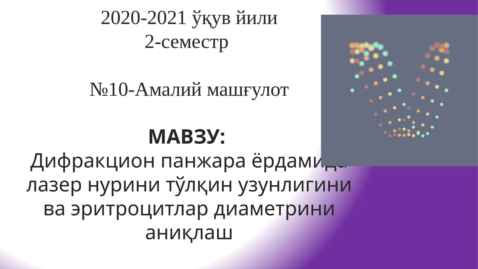 Дифракция ҳодисаси