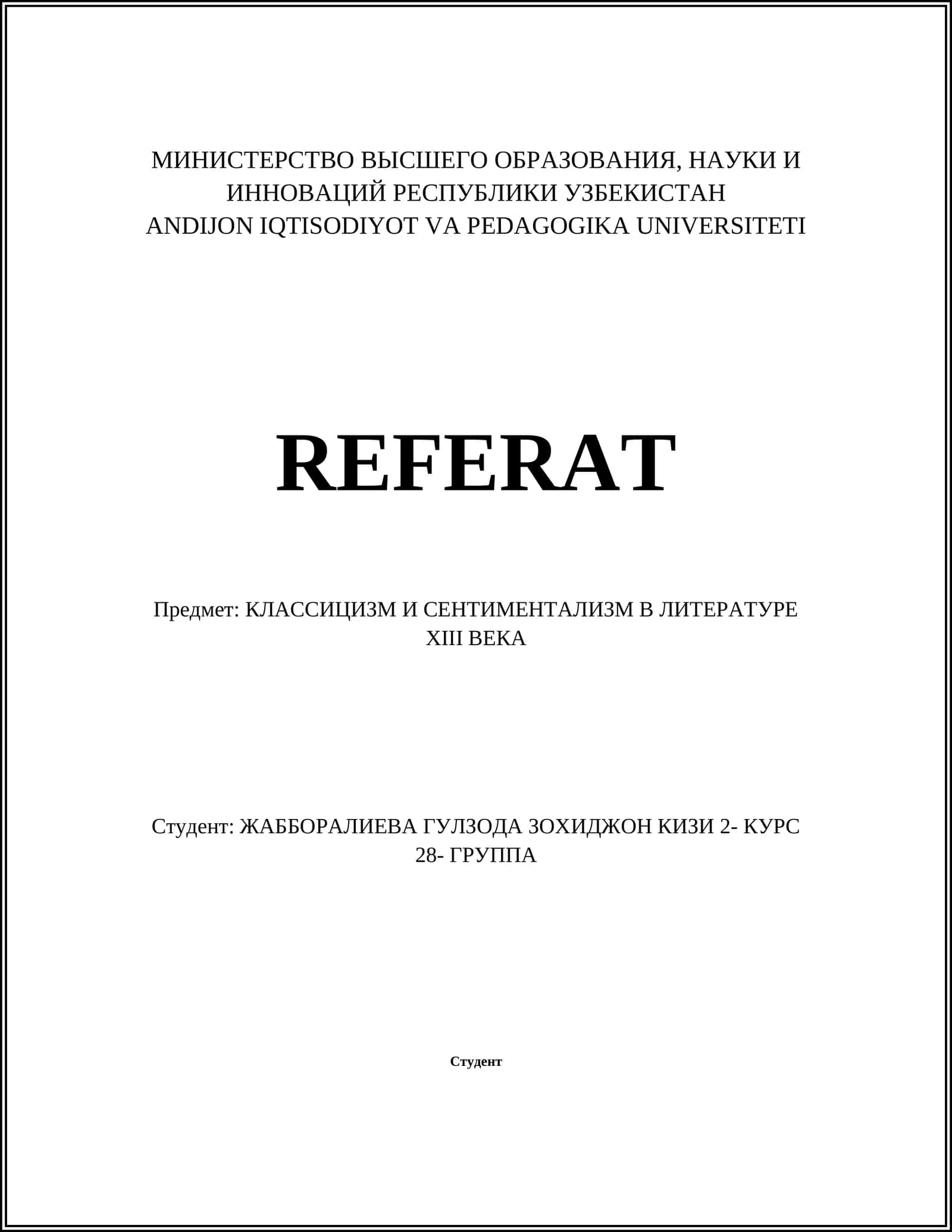КЛАССИЦИЗМ И СЕНТИМЕНТАЛИЗМ В ЛИТЕРАТУРЕ XIII ВЕКА