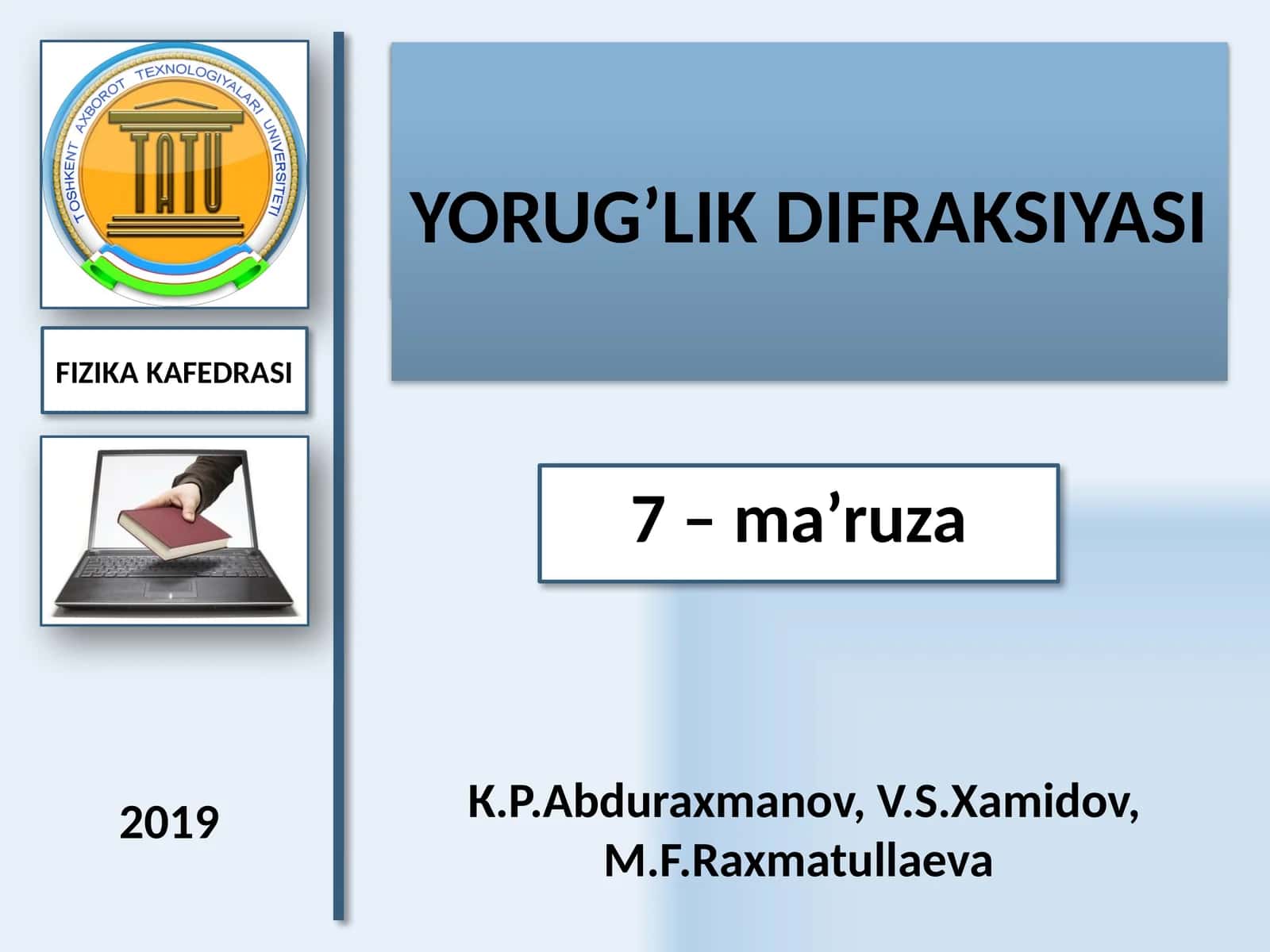 ЭЛЕКТРОДИНАМИКА