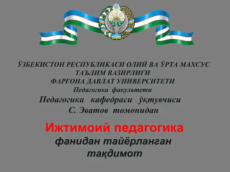 Ижтимоий педагогика