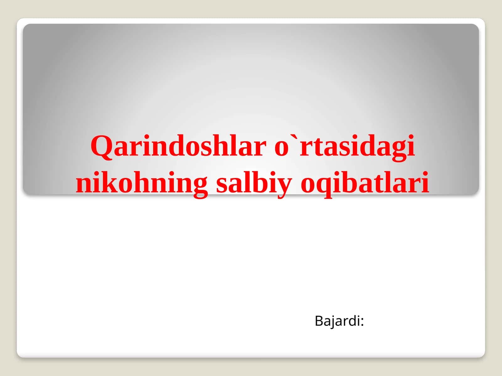 Qarindoshlar o'rtasidagi nikohning salbiyoqibatlari
