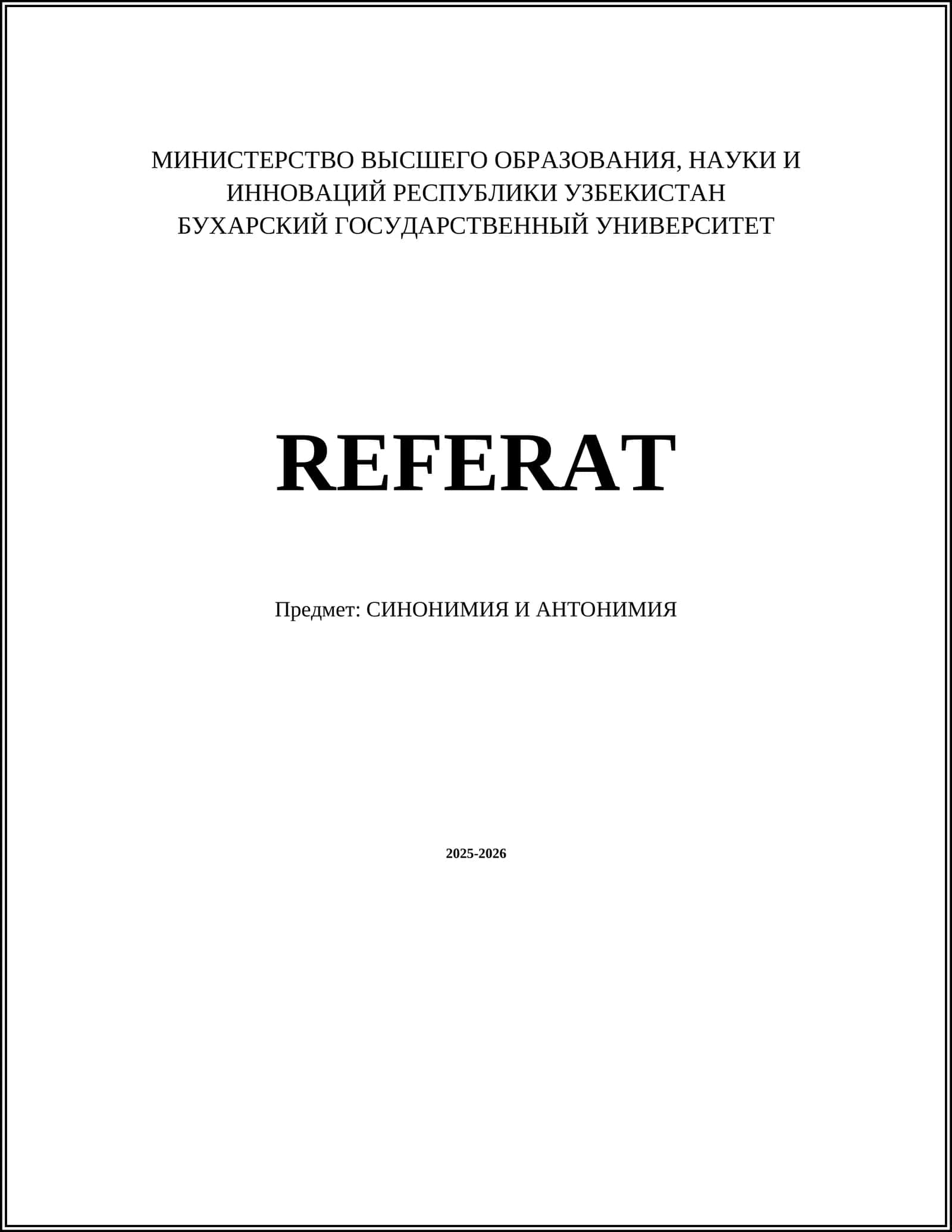 СИНОНИМИЯ И АНТОНИМИЯ