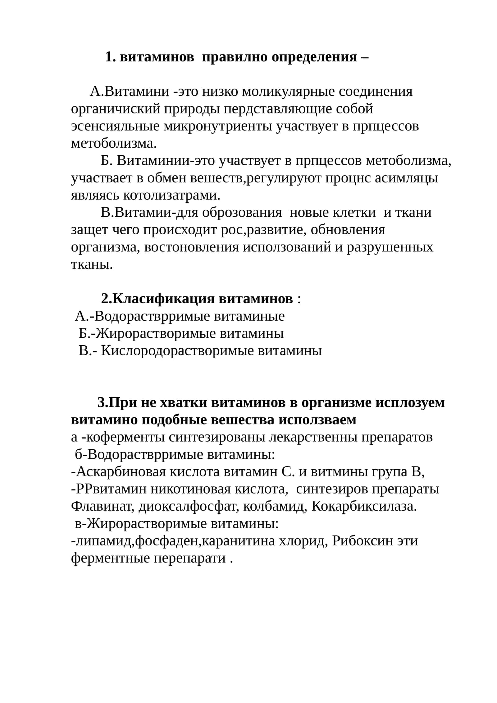витаминии-для оброзования новые клетки