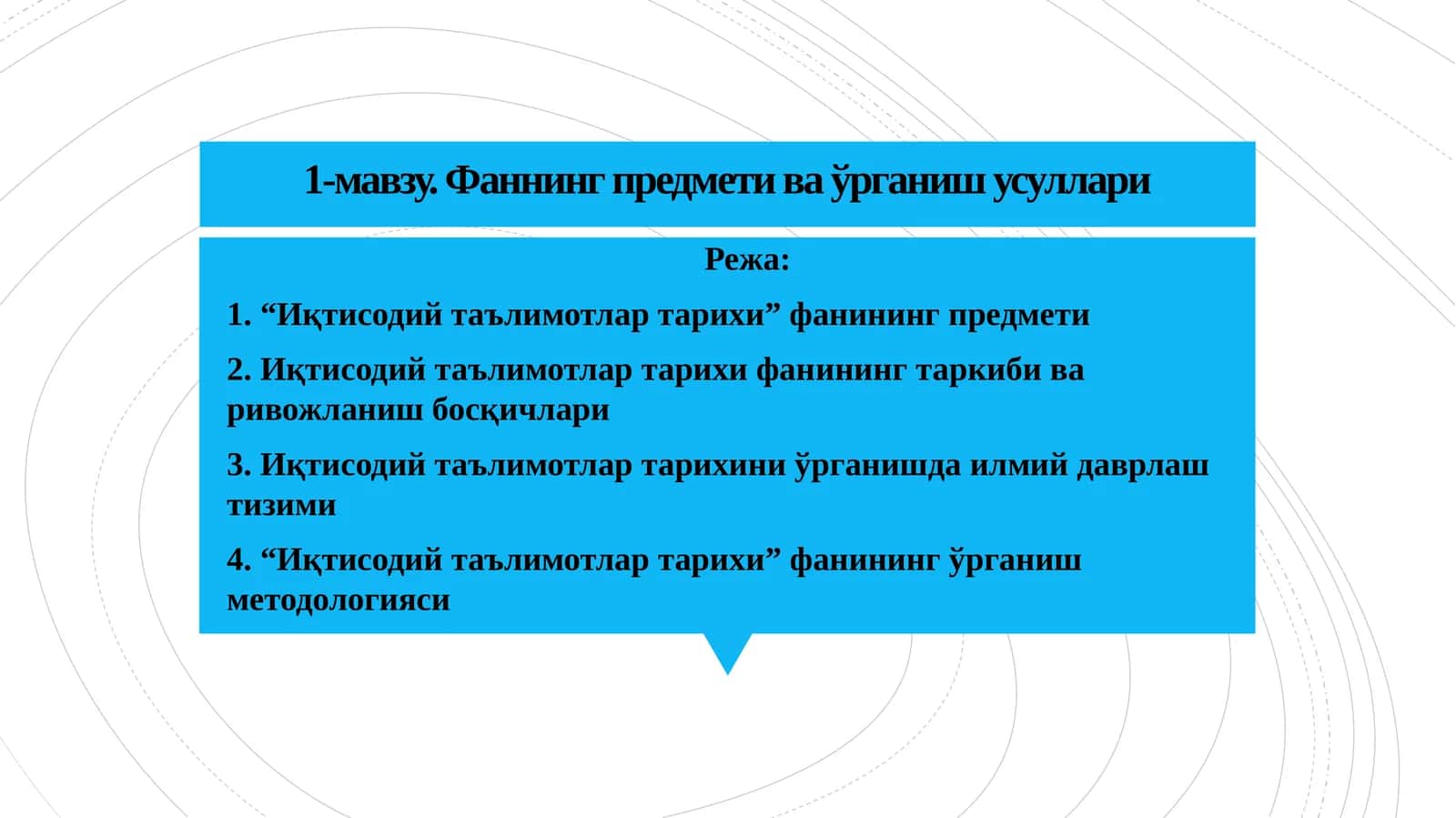 1-мавзу.Фаннингпредметиваўрганишусуллари
