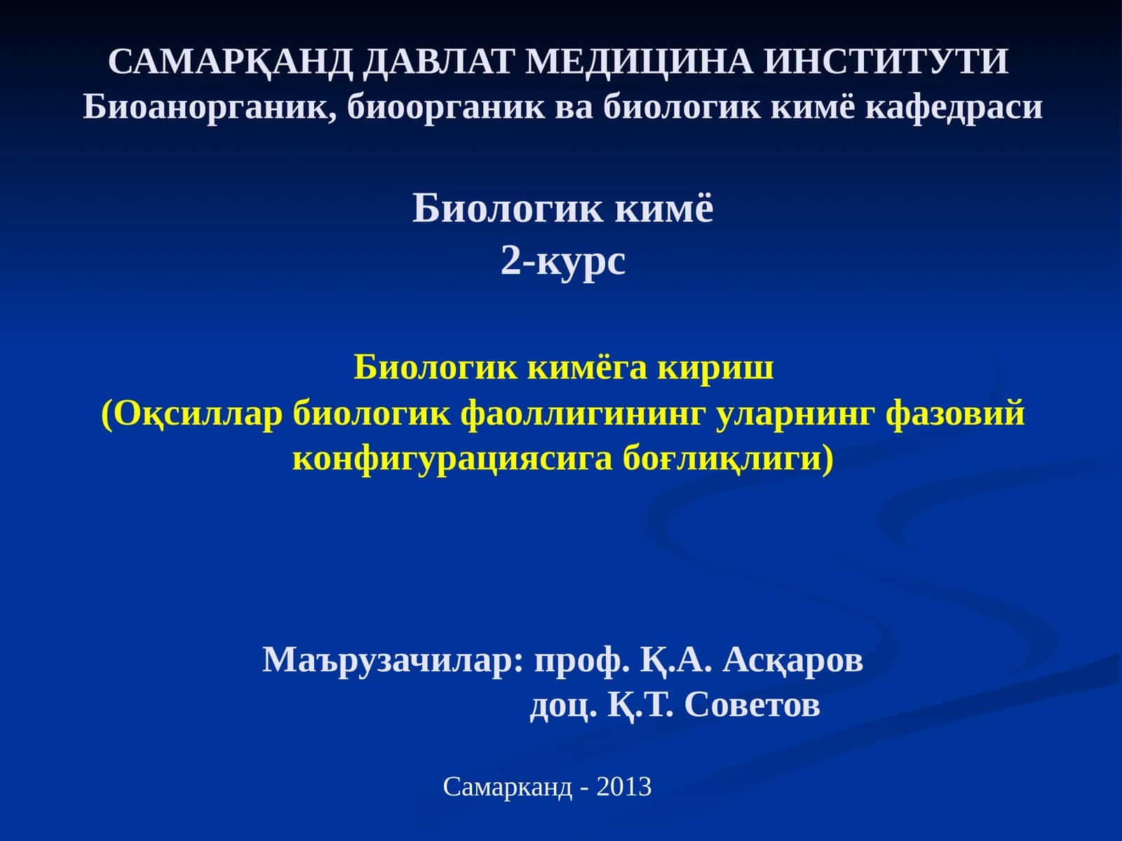 Биологик кимё фани ва унинг вазифалари