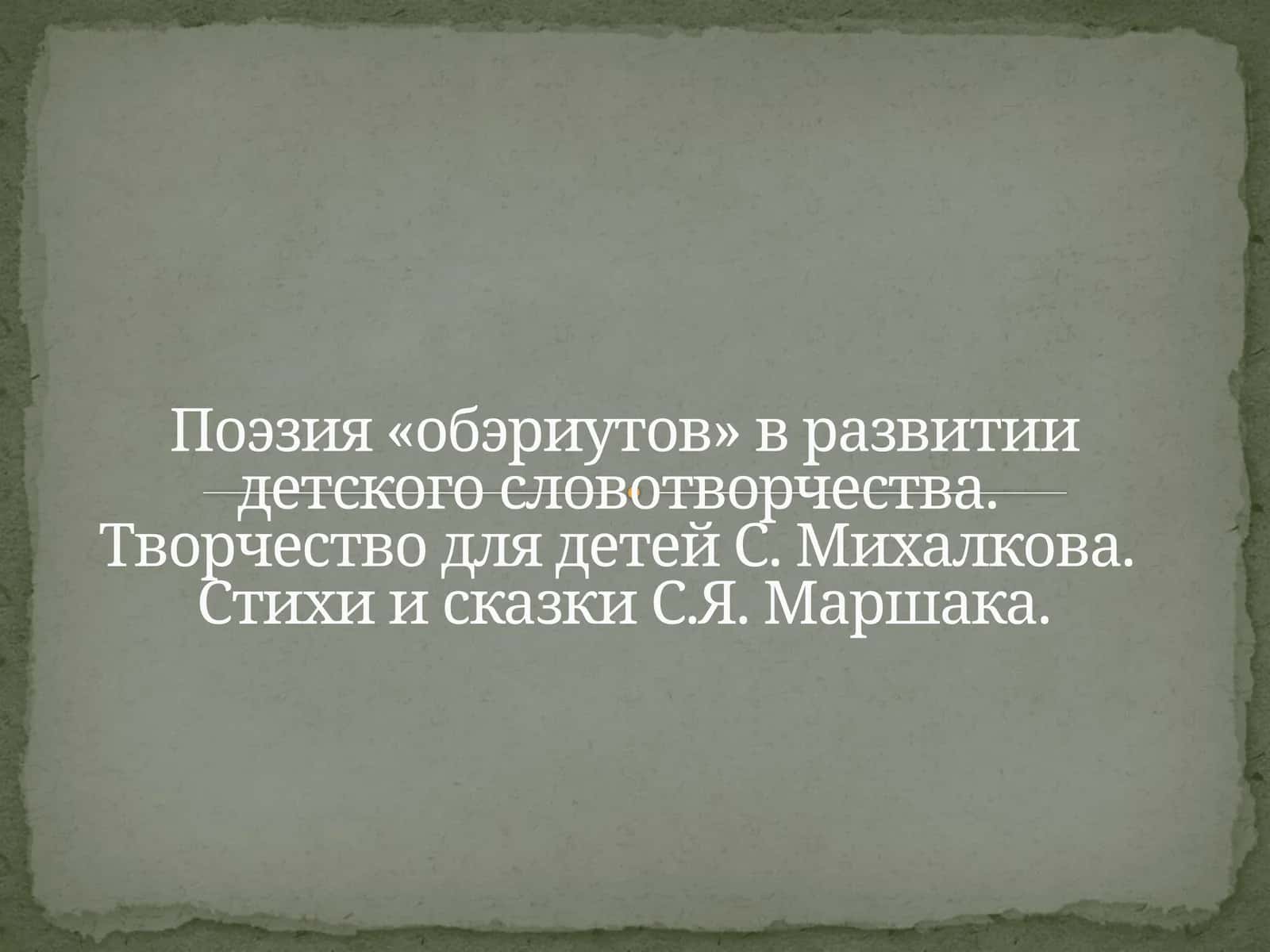 поэзия