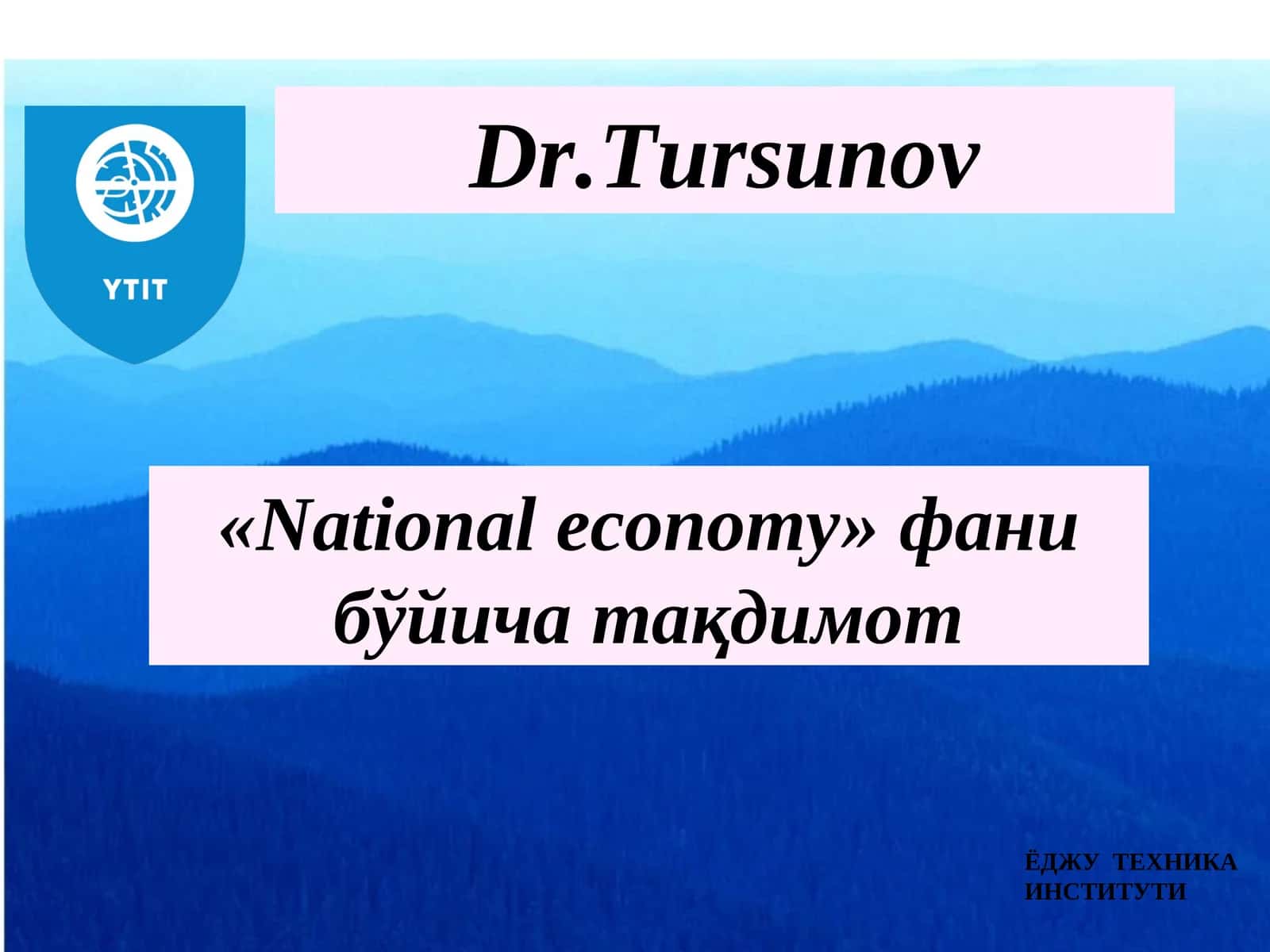 «National economy» фани бўйича тақдимот