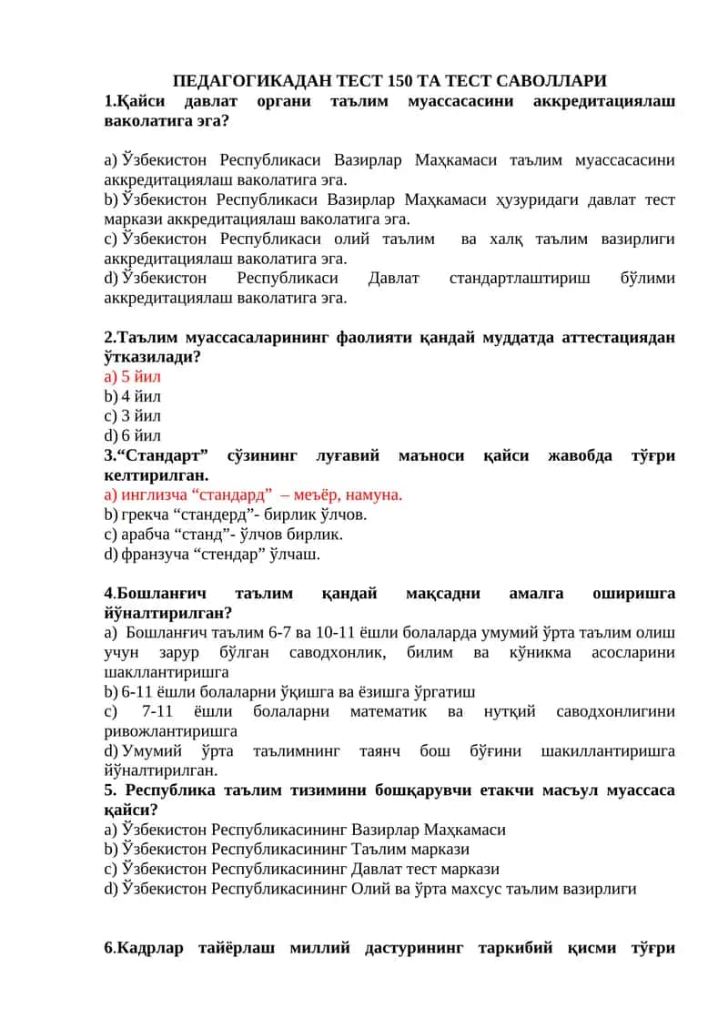 ПЕДАГОГИКАДАН ТЕСТ 150 ТА ТЕСТ САВОЛЛАРИ