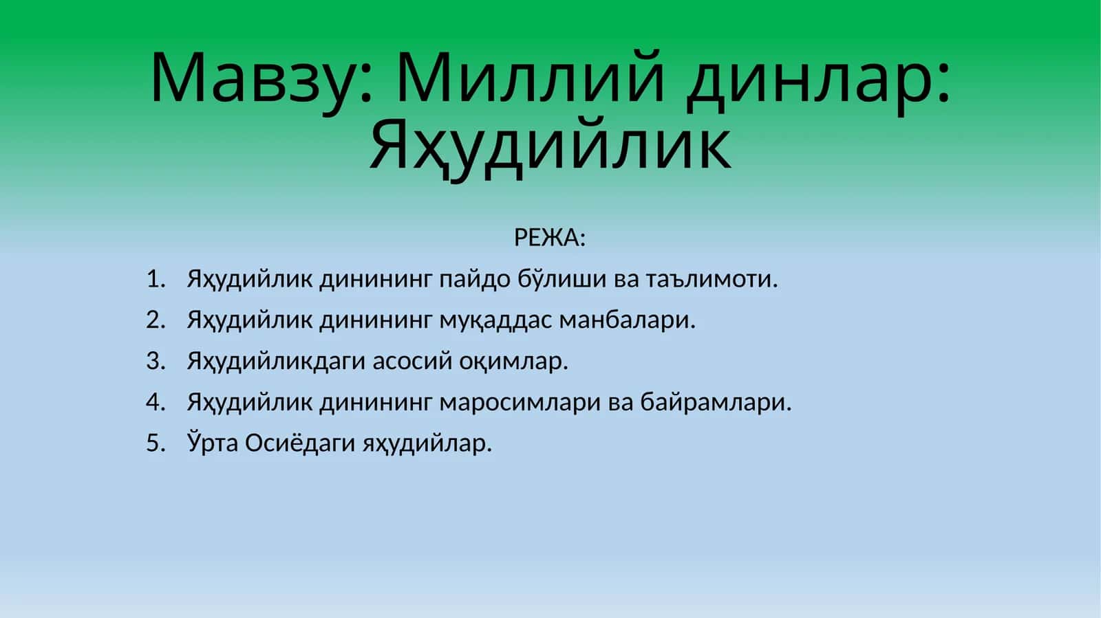 Миллий динлар: Яҳудийлик