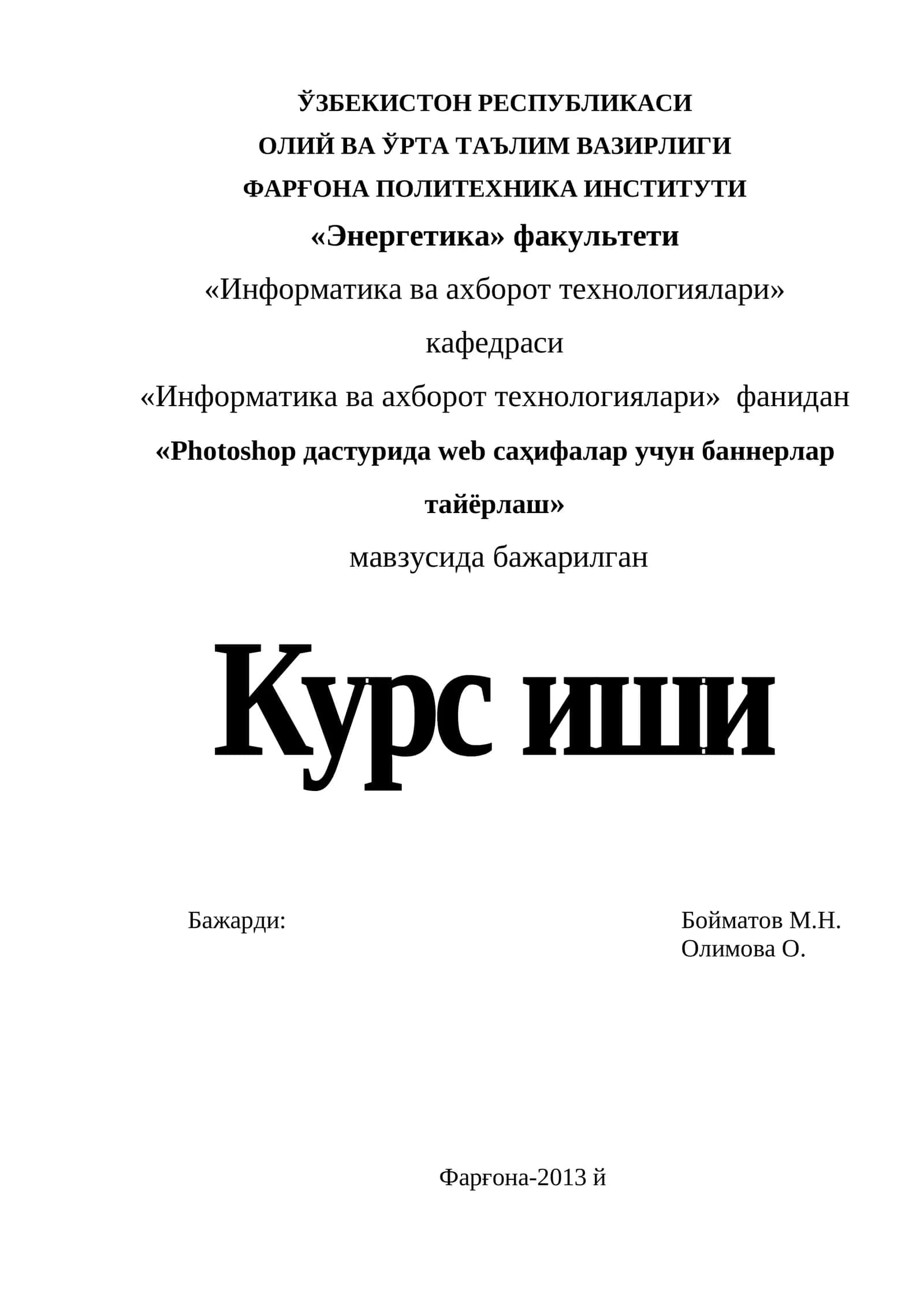 Photoshop дастурида web саҳифалар учун баннерлар тайёрлаш