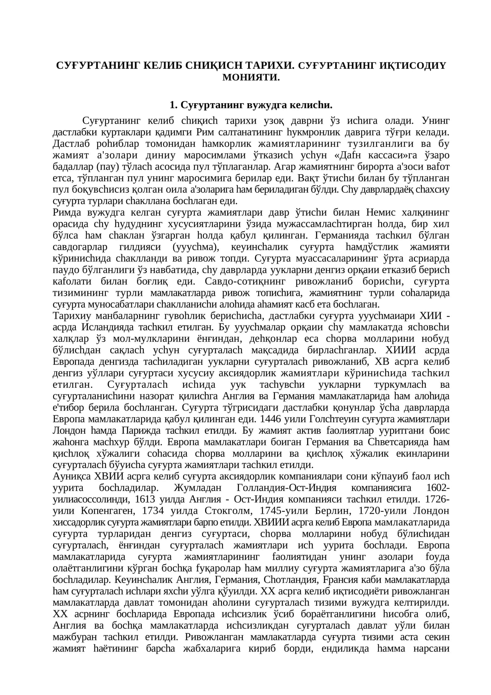 СУҒУРТAНИНГ КEЛИБ ЧИҚИШ ТAРИXИ. СУҒУРТAНИНГ ИҚТИСOДИЙ МOХИЯТИ