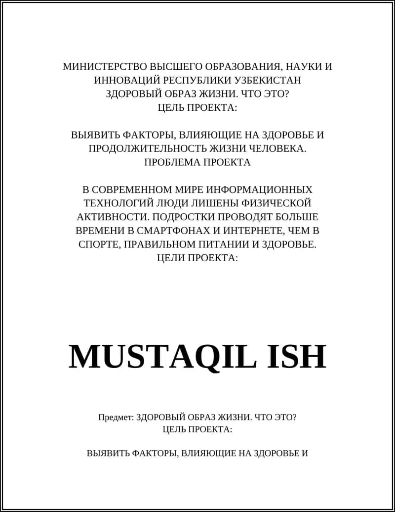 Здоровый образ жизни. Что это?