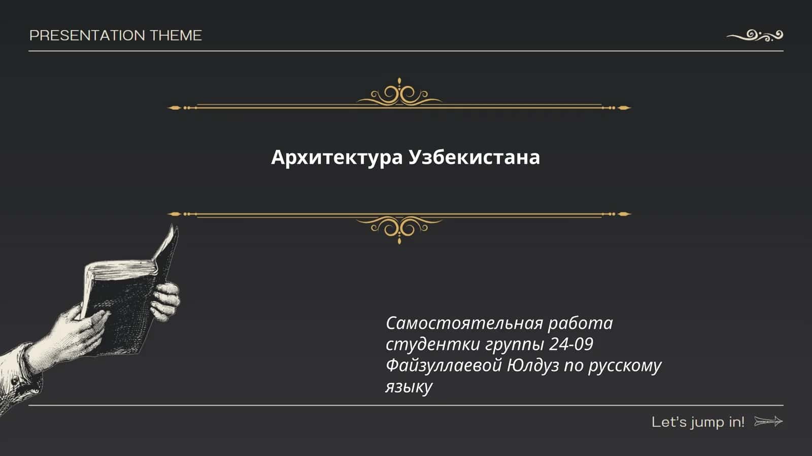 Архитектура Узбекистана