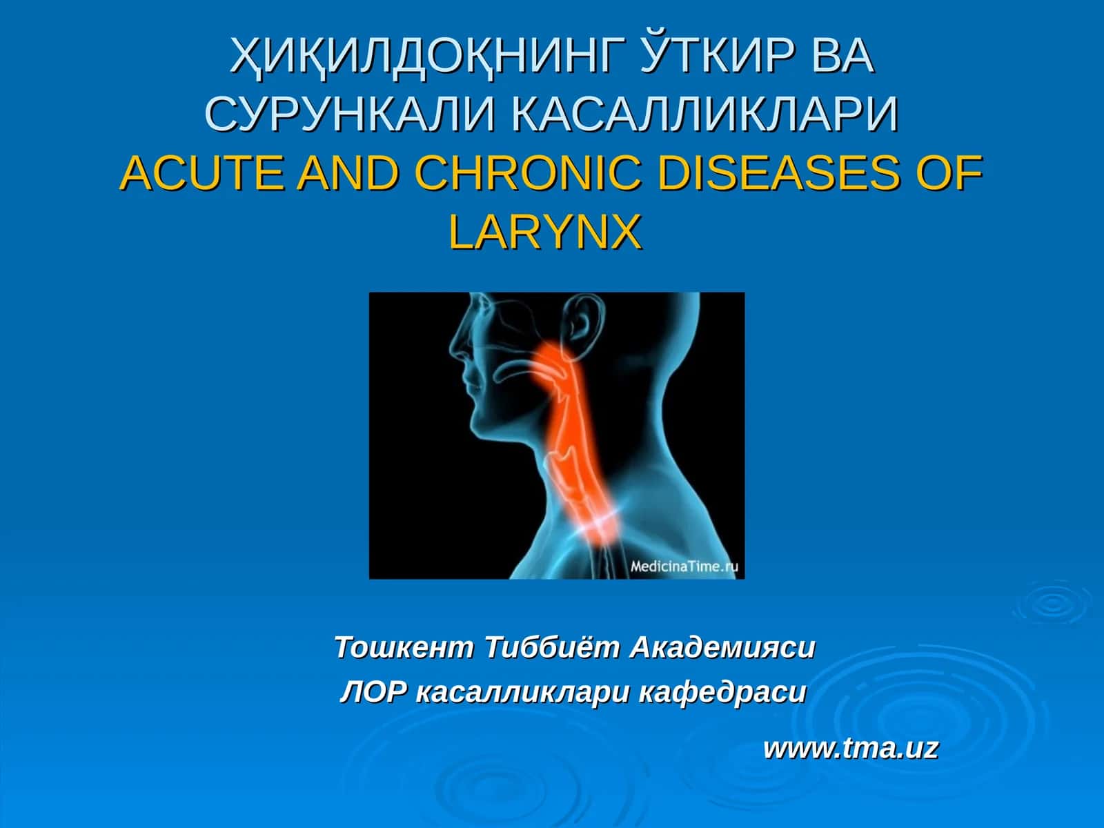 ҲИҚИЛДОҚНИНГ ЎТКИР ВА СУРУНКАЛИ КАСАЛЛИКЛАРИACUTE AND CHRONIC DISEASES OF LARYNX