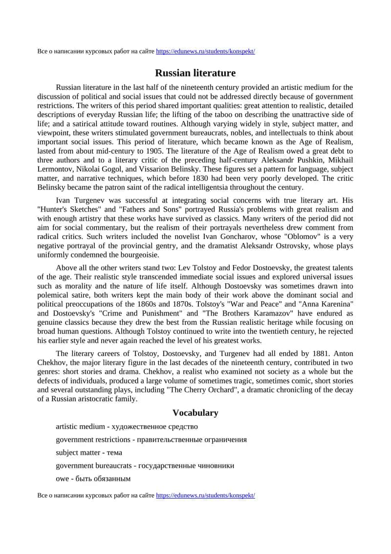 Russian literature