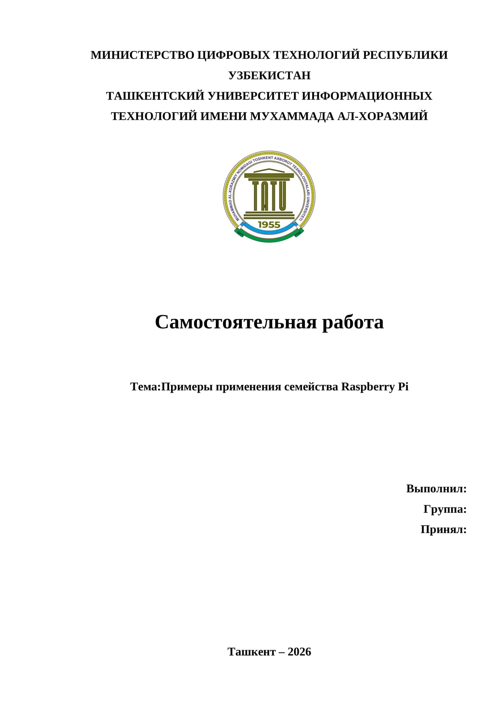 Примеры применения семейства Raspberry Pi 1