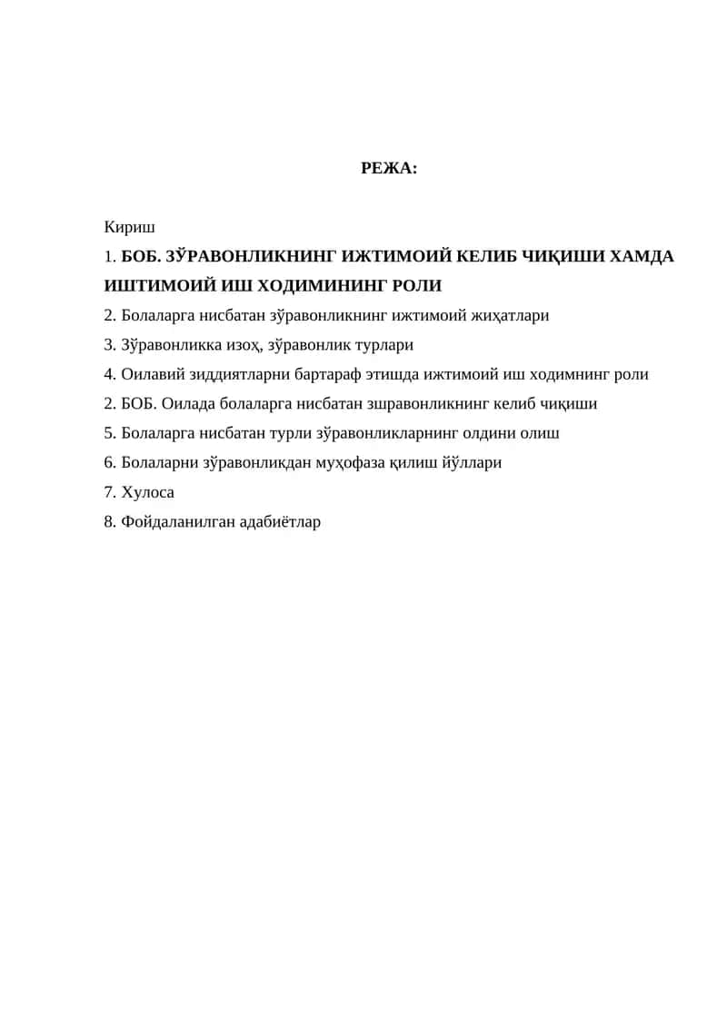 Мавзунинг долзарблиги ва зарурати