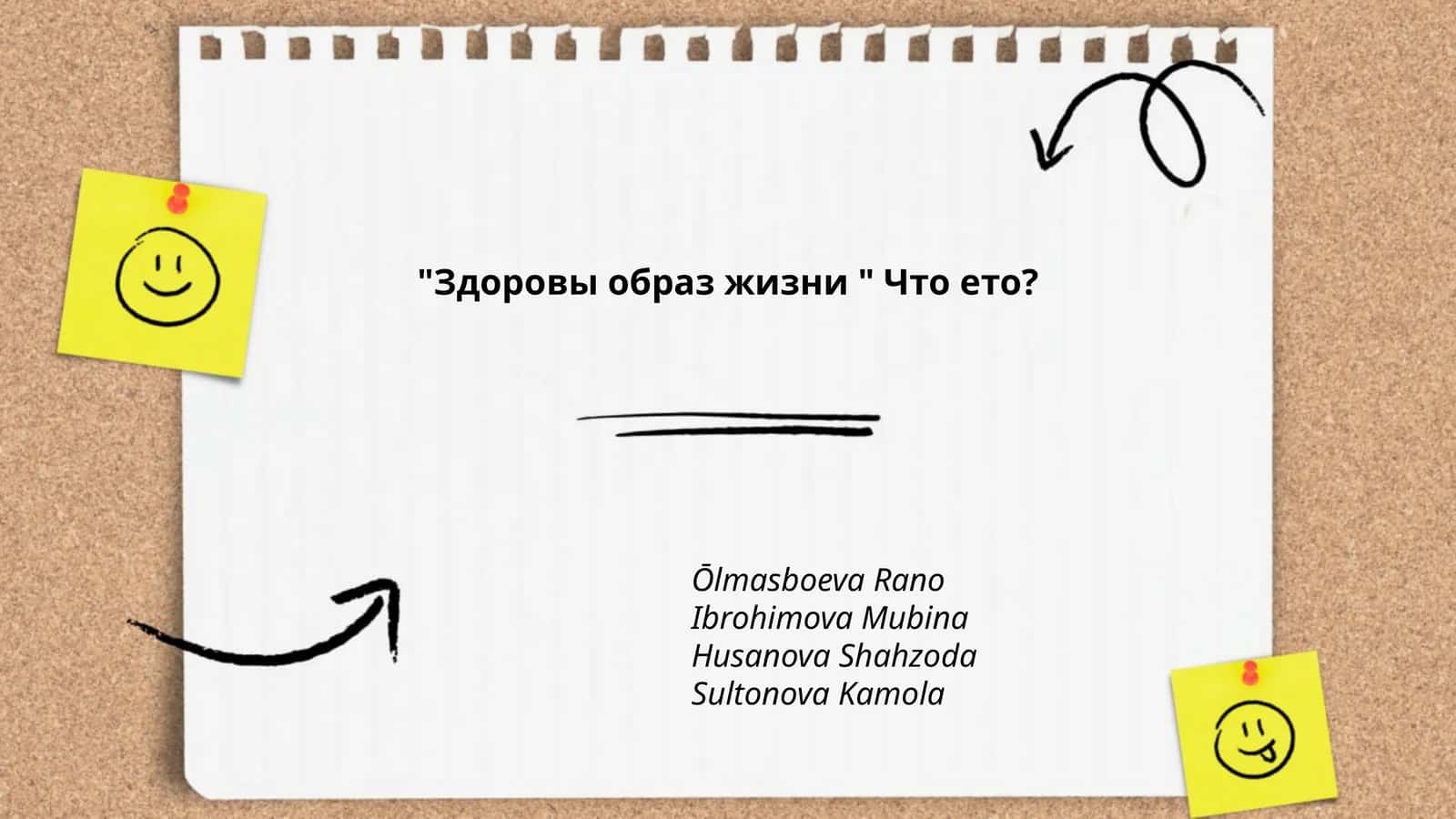 "Здоровы образ жизни " Что ето?