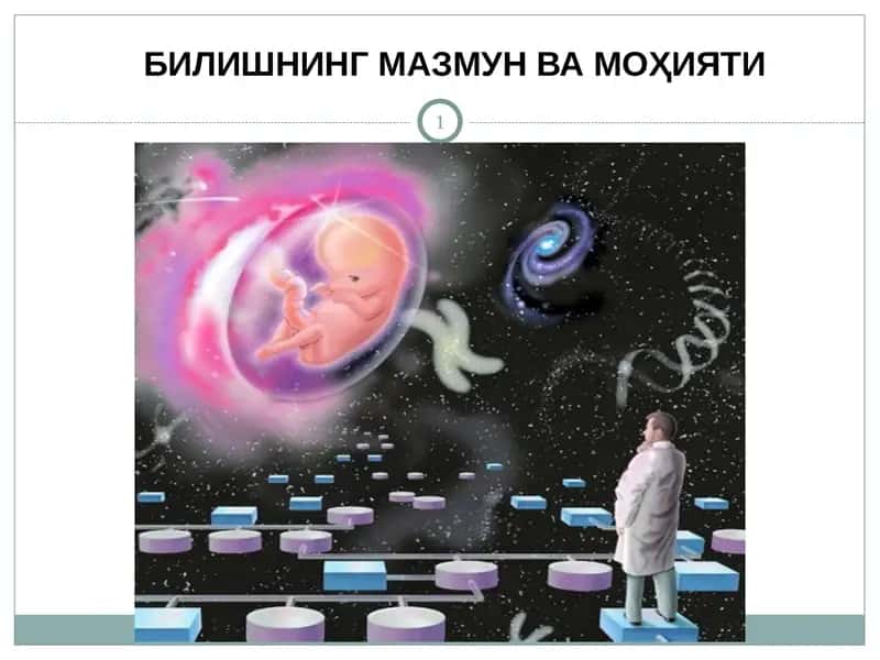 Гносеология