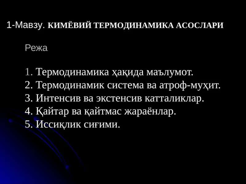 КИМЁВИЙ ТЕРМОДИНАМИКА АСОСЛАРИ