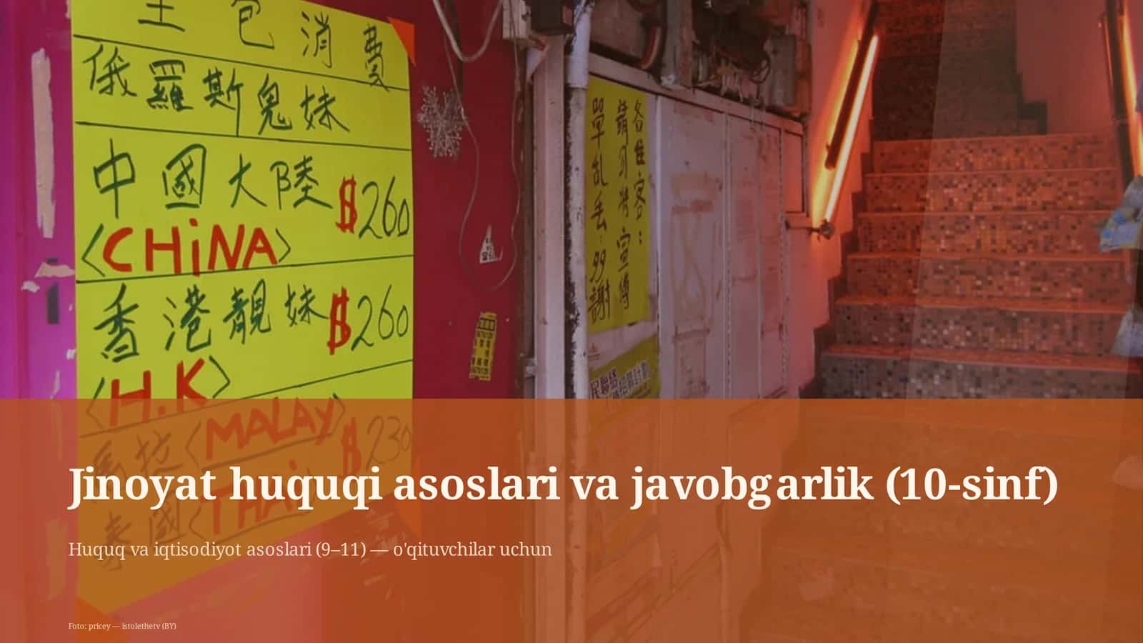 Jinoyat huquqi asoslari va javobgarlik (10-sinf)