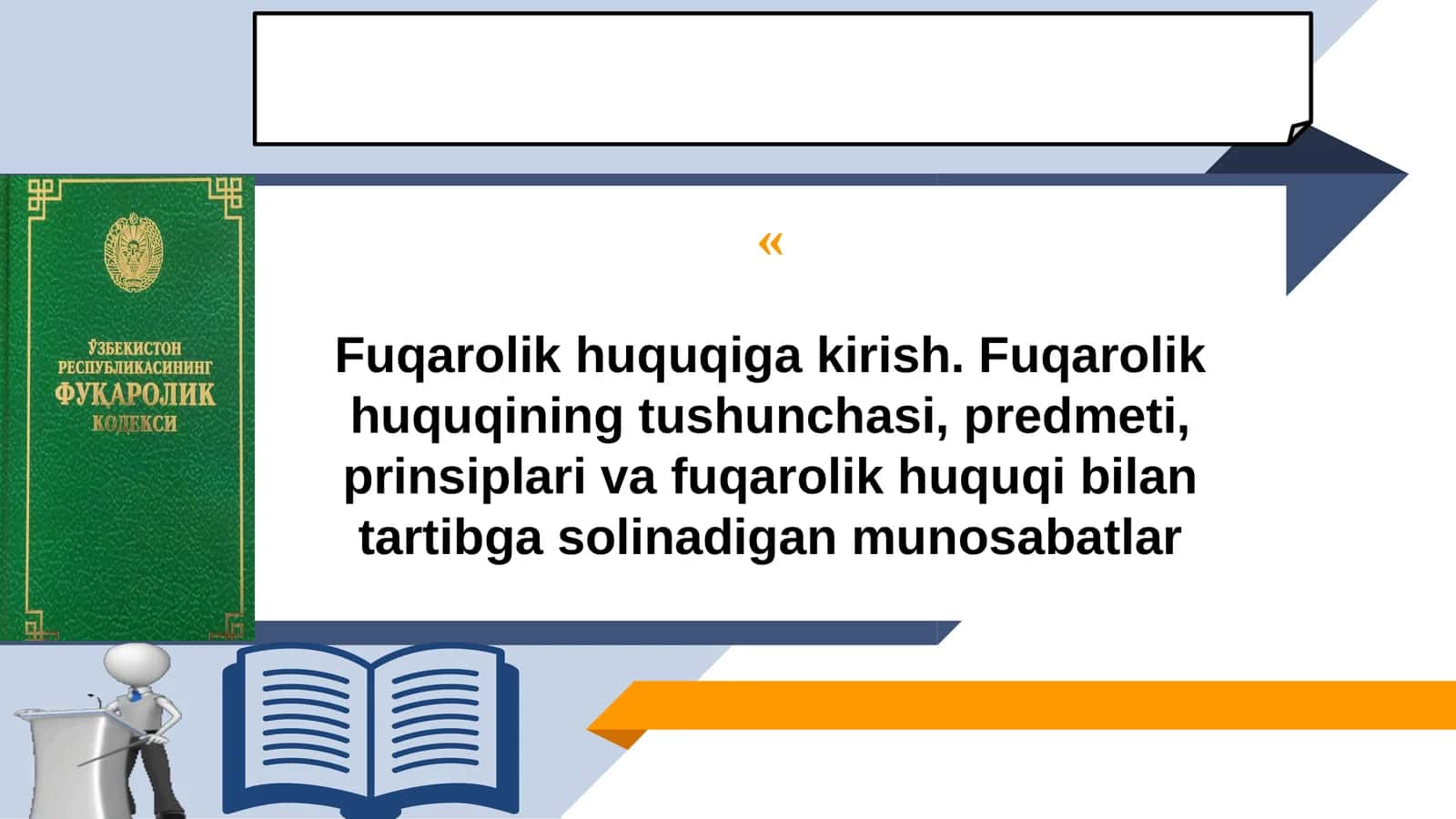 Fuqarolik huquqiga kirish. Fuqarolik huquqining tushunchasi, predmeti, prinsiplari va fuqarolik huquqi bilan tartibga solinadigan munosabatlar