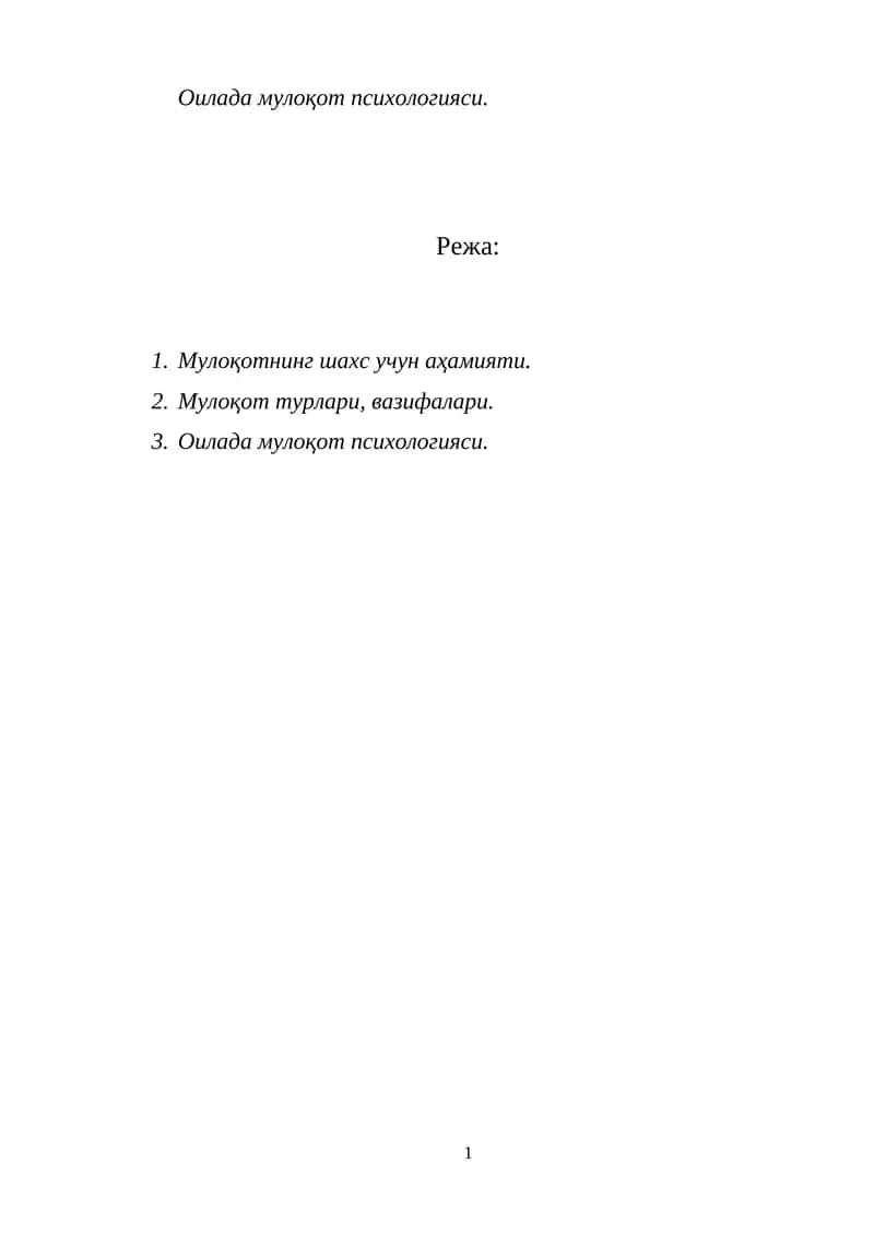 Оилада мулоқот психологияси.
