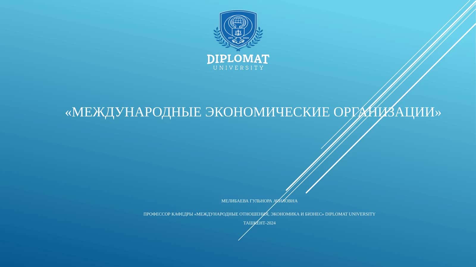 Халқаро иқтисодий ташкилотлар