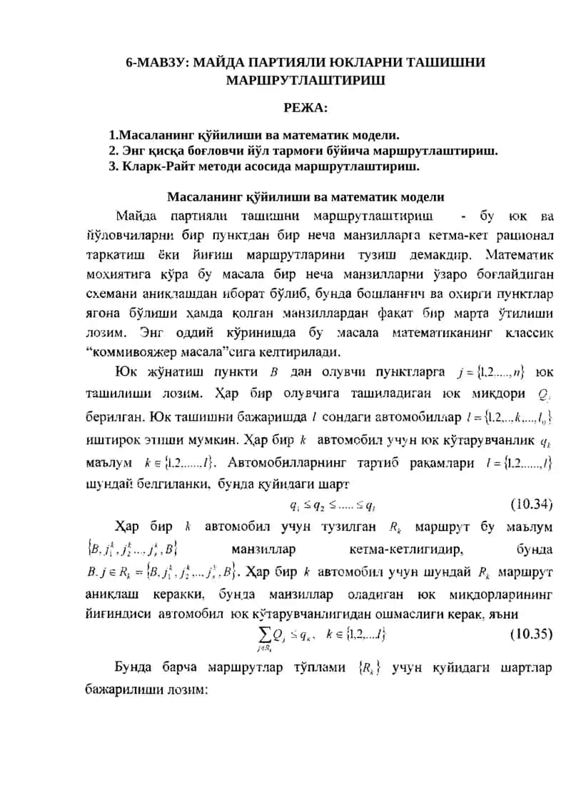6-МАВЗУ: МАЙДА ПАРТИЯЛИ ЮКЛАРНИ ТАШИШНИ МАРШРУТЛАШТИРИШ