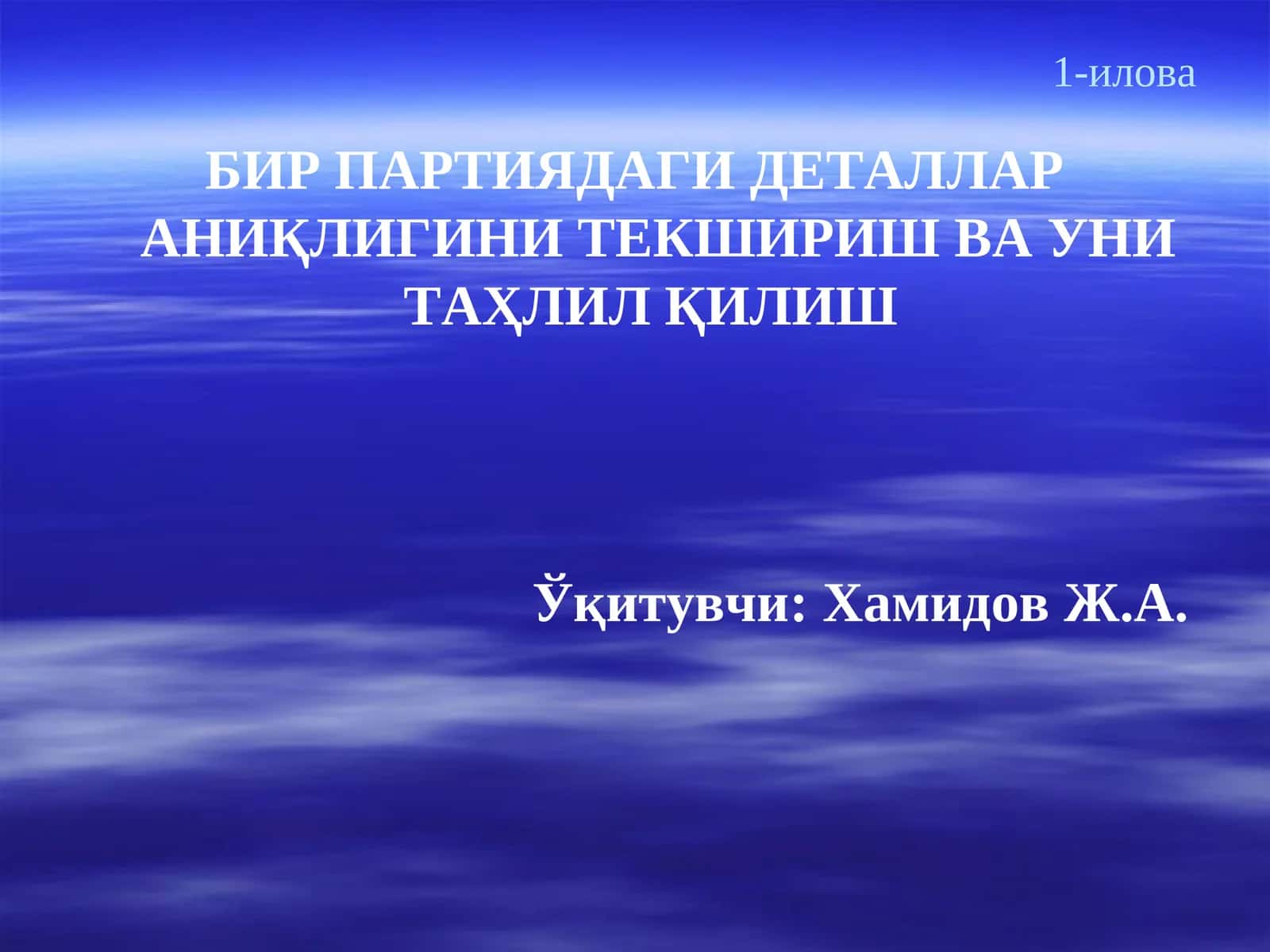 Лабораторияда фойдаланиш мумкин бўлган адабиётлар руйхати