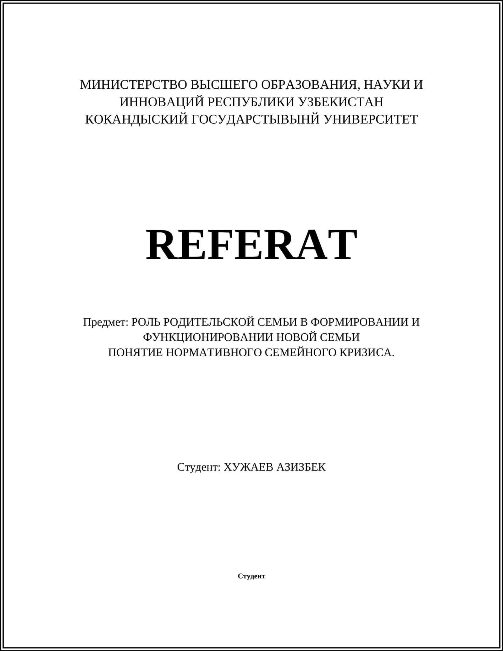 РОЛЬ РОДИТЕЛЬСКОЙ СЕМЬИ В ФОРМИРОВАНИИ И ФУНКЦИОНИРОВАНИИ НОВОЙ СЕМЬИ