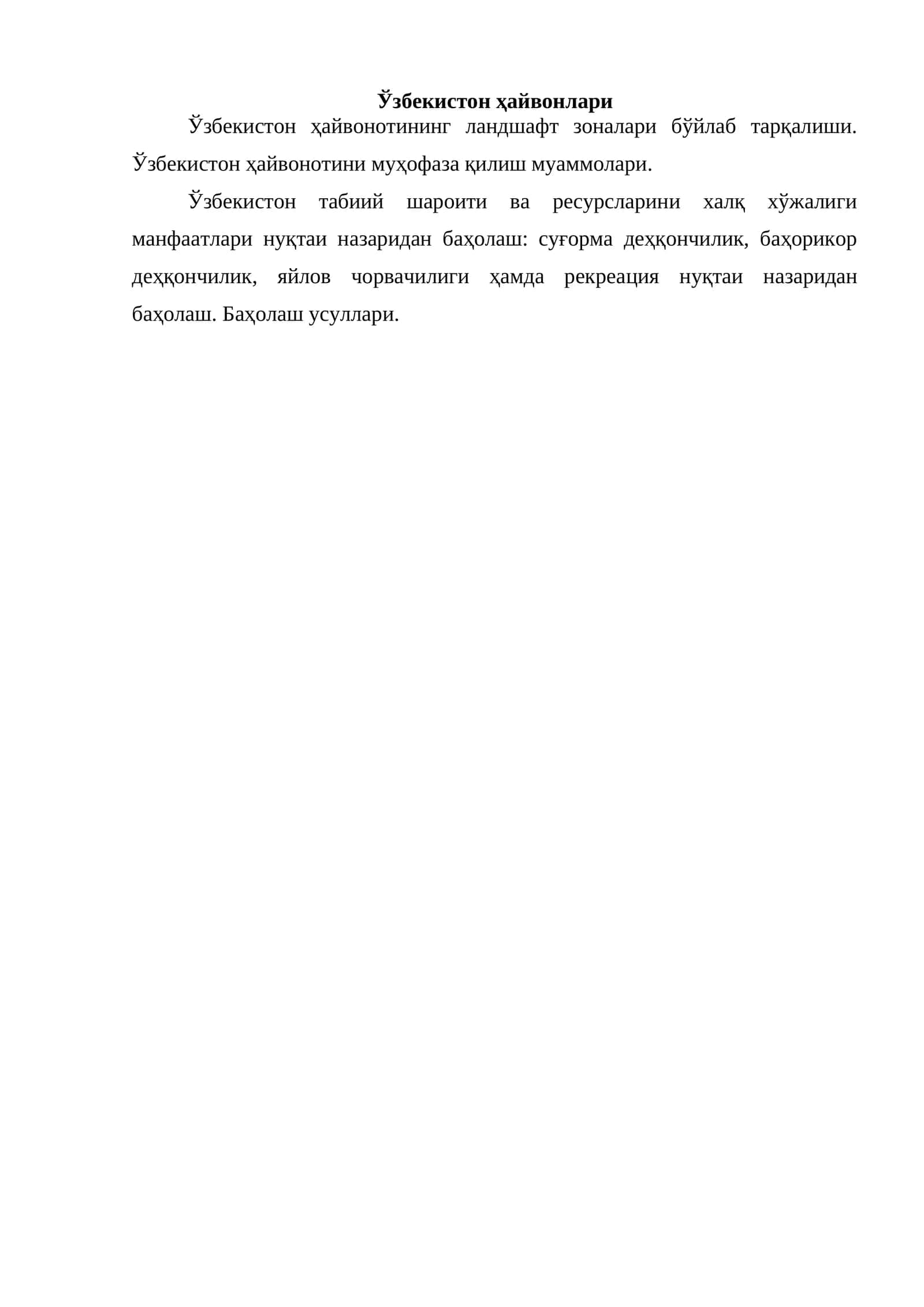 Ўзбекистон ҳайвонлари