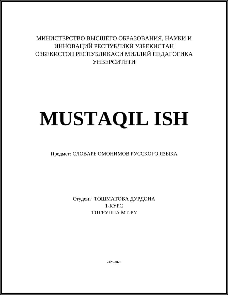 СЛОВАРЬ ОМОНИМОВ РУССКОГО ЯЗЫКА