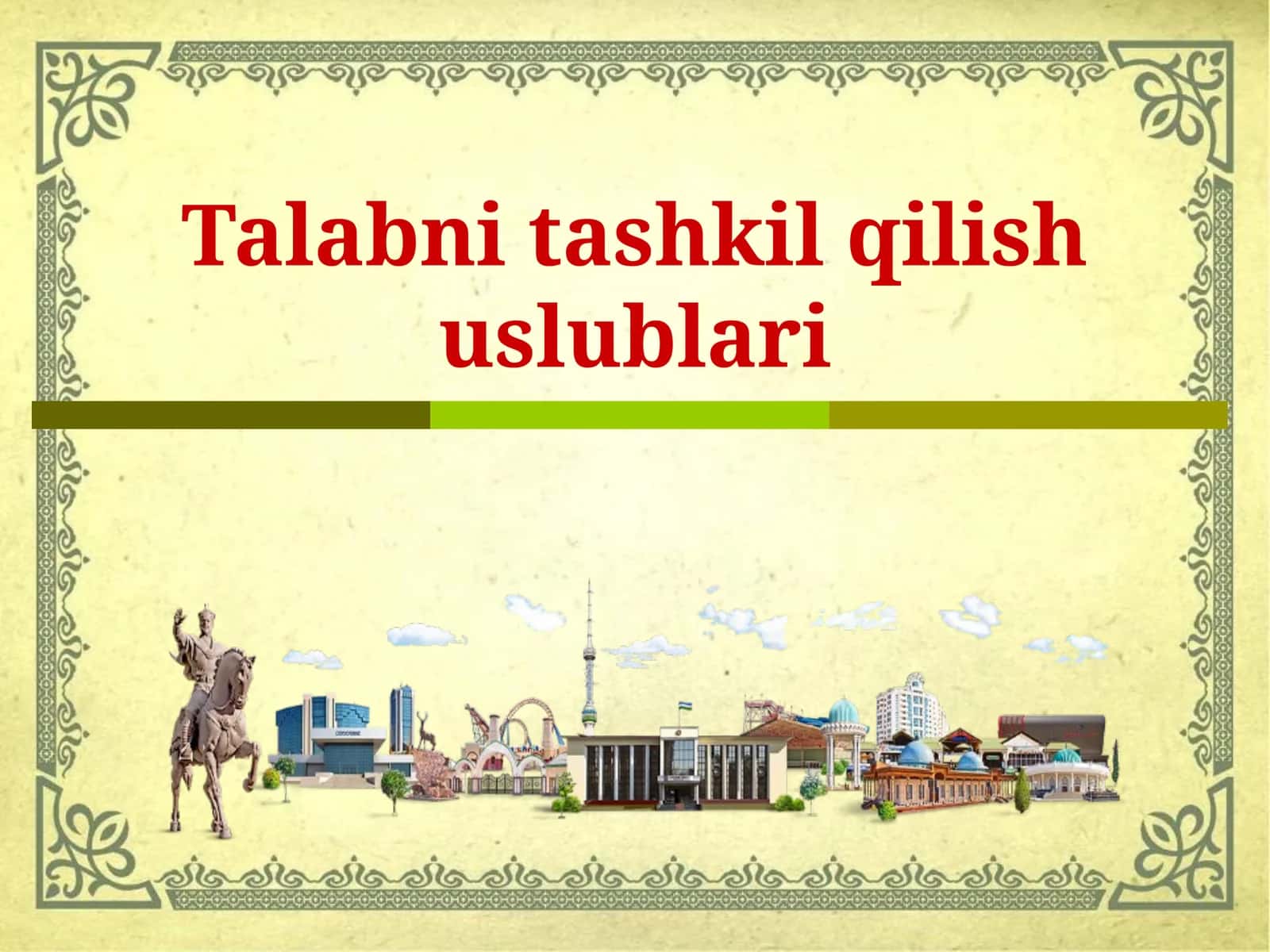 Ehtiyoj tushunchasi