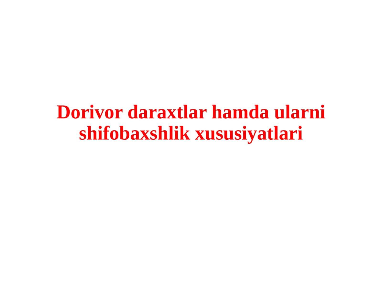 Грек ёнғоғи (Орех грецкий)