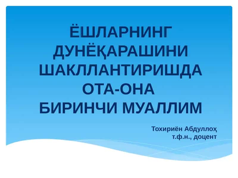 ЁШЛАРНИНГ ДУНЁҚАРАШИНИ ШАКЛЛАНТИРИШДАОТА-ОНА
