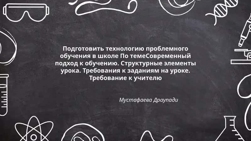 Мустафаева Драупади