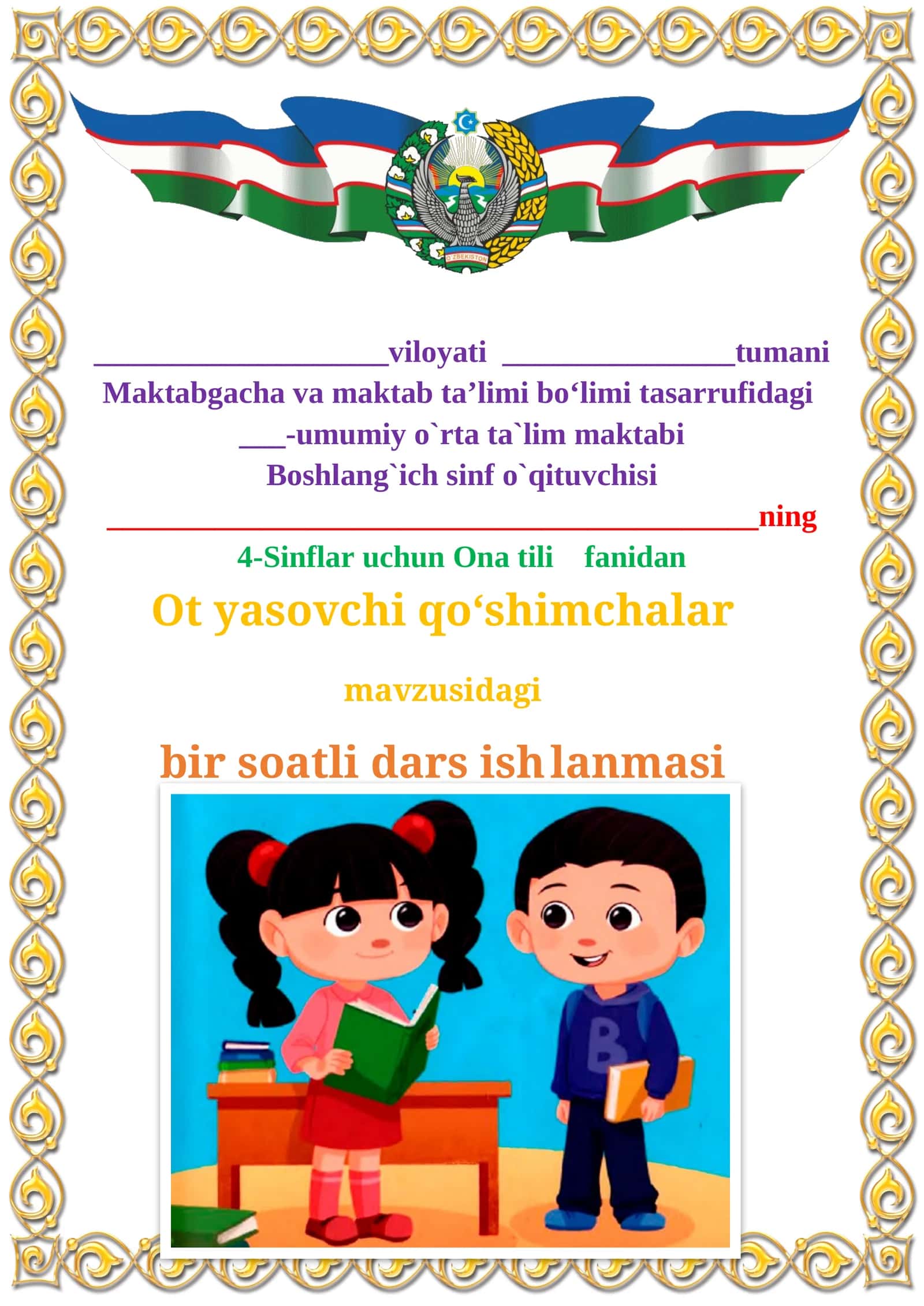 Ot yasovchi qo‘shimchalar (Mustahkamlash) mavzusidagi 4-sinf Ona tili fandan dars ishlanmasi