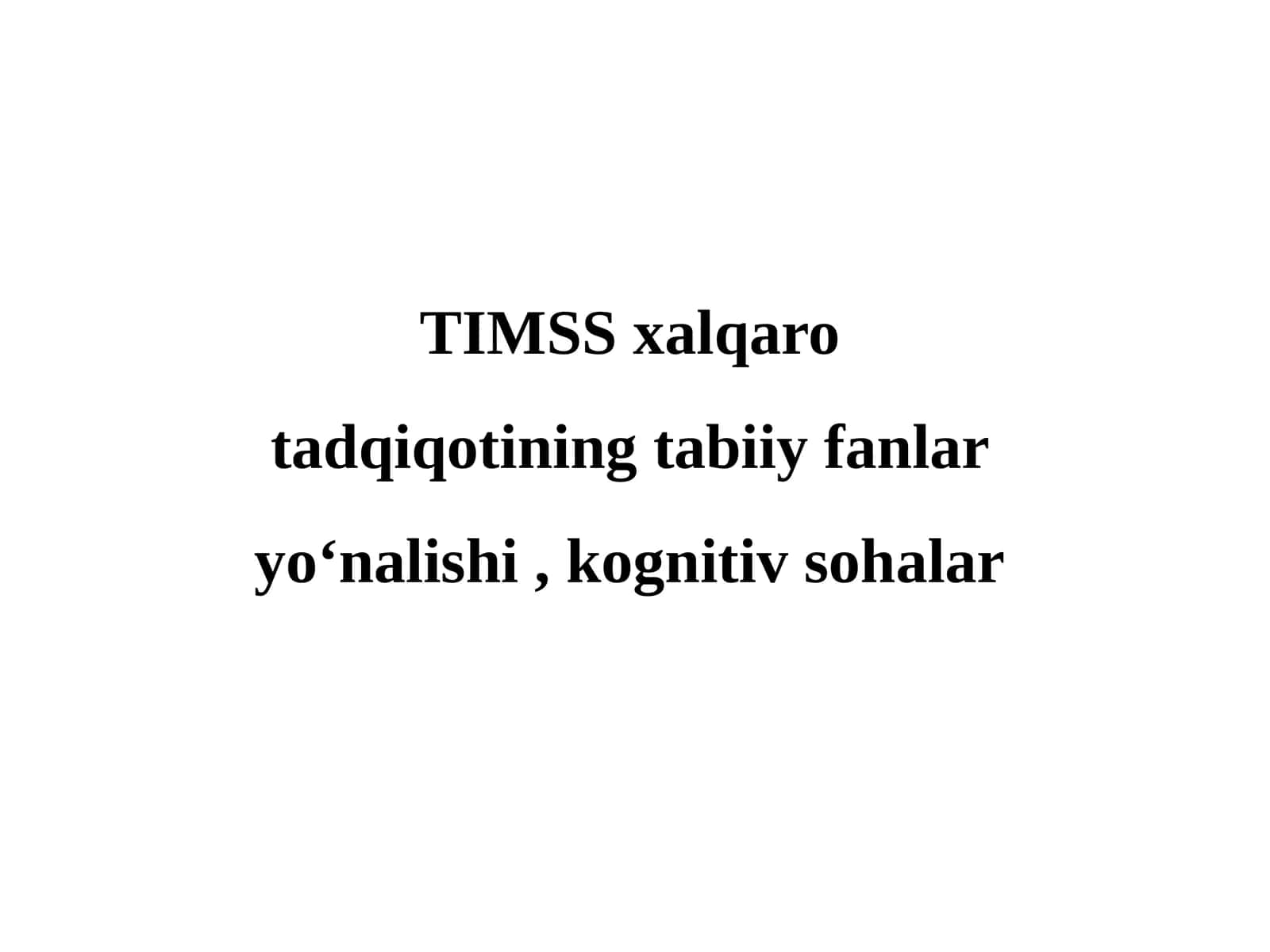 TIMSS xalqaro tadqiqotining tabiiy fanlar yoʻnalishi , kognitiv sohalar
